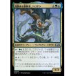 画像1: 度胸ある冒険者、トロヤン/Troyan, Gutsy Explorer (1)