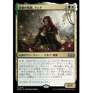 画像: 《赤歯の執政、イェナ/Yenna, Redtooth Regent(0219)》【JPN】[WOE金R]