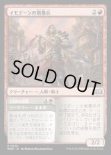 画像: イモデーンの徴募兵/Imodane's Recruiter