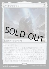 画像: アイレンクラッグ/The Irencrag