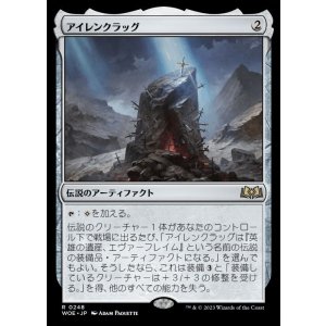 画像: アイレンクラッグ/The Irencrag