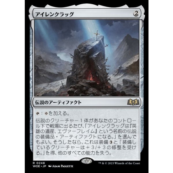 画像1: アイレンクラッグ/The Irencrag (1)