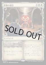 画像: 忠義の徳目/Virtue of Loyalty