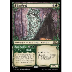 画像: 木苺の使い魔/Bramble Familiar