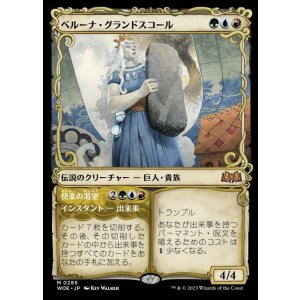 画像: ベルーナ・グランドスコール/Beluna Grandsquall