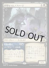 画像: 非情なソムノファージ/Cruel Somnophage