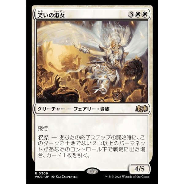 画像1: 笑いの淑女/Lady of Laughter (1)