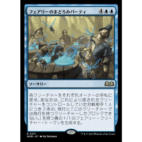 画像1: フェアリーのまどろみパーティ/Faerie Slumber Party (1)