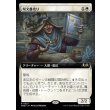 画像1: 呪文書売り/Spellbook Vendor (1)