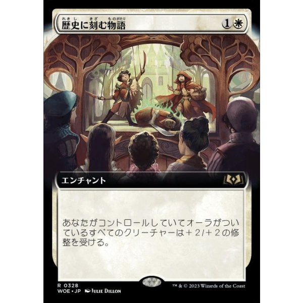 画像1: 歴史に刻む物語/A Tale for the Ages (1)