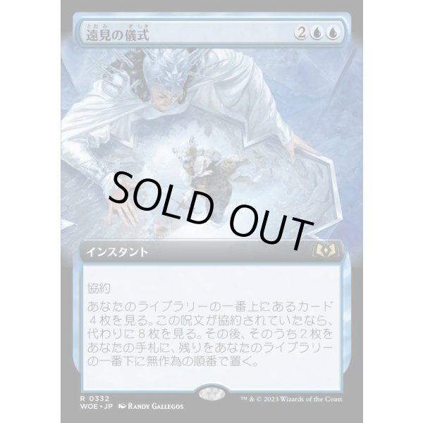 画像1: 遠見の儀式/Farsight Ritual (1)