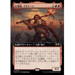 画像: 紅蓮鎚、イモデーン/Imodane, the Pyrohammer