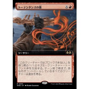 画像: トーテンタンズの歌/Song of Totentanz