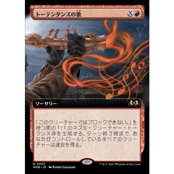 画像1: トーテンタンズの歌/Song of Totentanz (1)