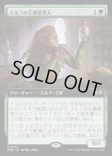 画像: 《エルフの文書管理人/Elvish Archivist(0355)》【JPN】[WOE緑R]