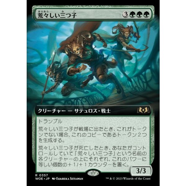 画像1: 荒々しい三つ子/Gruff Triplets (1)