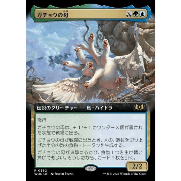 画像1: ガチョウの母/The Goose Mother (1)