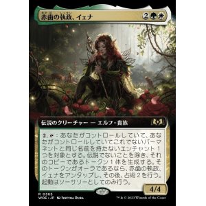 画像: 《赤歯の執政、イェナ/Yenna, Redtooth Regent(0365)》【JPN】[WOE金R]