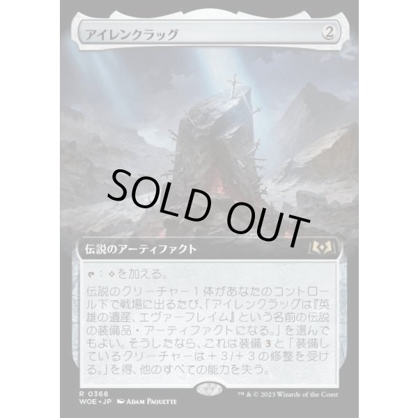 画像1: アイレンクラッグ/The Irencrag (1)