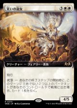 画像: 《笑いの淑女/Lady of Laughter(0370)》【JPN】[WOE白R]