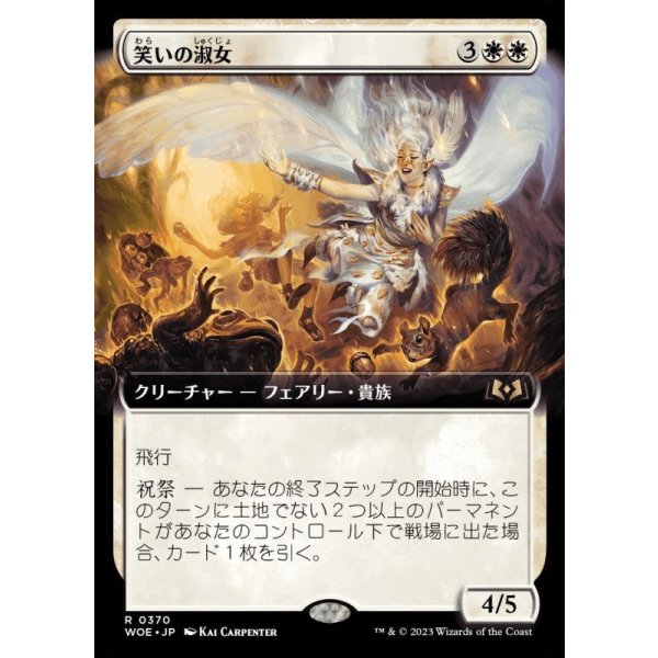 画像1: 笑いの淑女/Lady of Laughter (1)