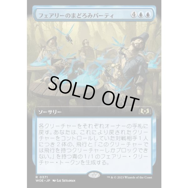 画像1: フェアリーのまどろみパーティ/Faerie Slumber Party (1)