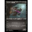 画像1: フェアリーの夢泥棒/Faerie Dreamthief (1)