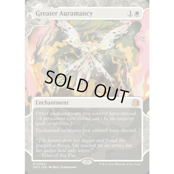画像2: 偉大なるオーラ術/Greater Auramancy (2)
