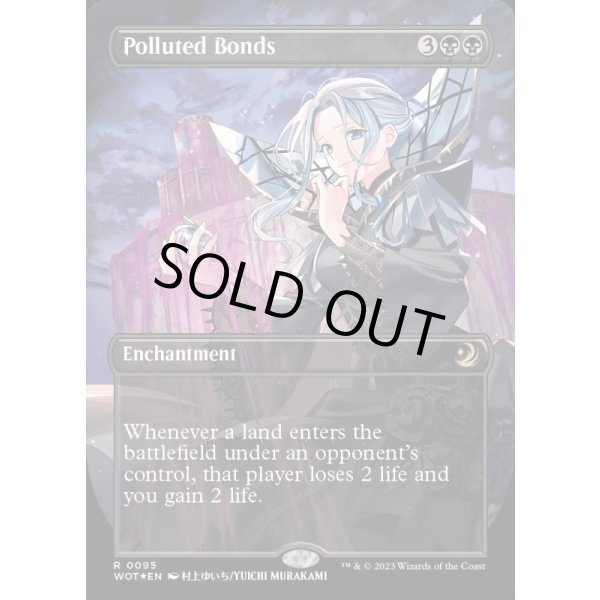 画像2: 穢れた結合/Polluted Bonds (2)