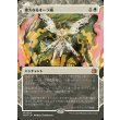 画像1: 偉大なるオーラ術/Greater Auramancy (1)