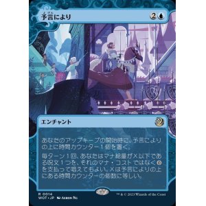 画像: 予言により/As Foretold
