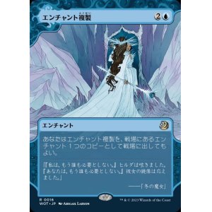 画像: エンチャント複製/Copy Enchantment