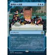 画像1: 無理強いた成果/Forced Fruition (1)