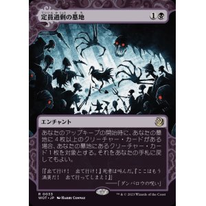 画像: 定員過剰の墓地/Oversold Cemetery