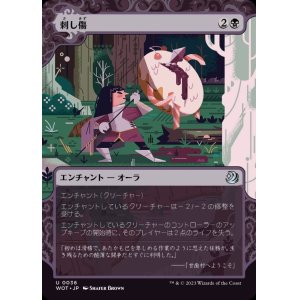 画像: 刺し傷/Stab Wound