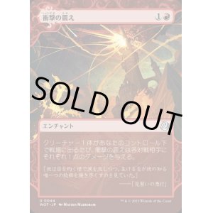 画像: 衝撃の震え/Impact Tremors