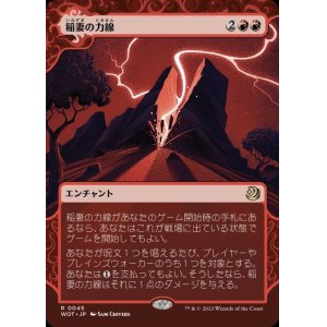 画像: 稲妻の力線/Leyline of Lightning