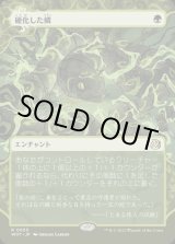 画像: 硬化した鱗/Hardened Scales
