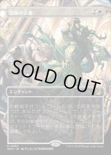画像: 霊体の正義/Karmic Justice