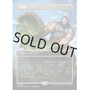 画像: 土地税/Land Tax