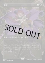 画像: 苦花/Bitterblossom