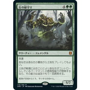 画像: 古の緑守り/Ancient Greenwarden