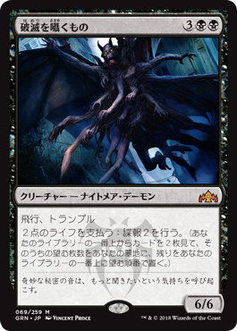 破滅を囁くもの Doom Whisperer Jpn Grn黒m Mtg専門店しかのつの 破滅を囁くもの Doom Whisperer Jpn Grn黒m Mtg専門店しかのつの
