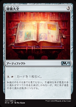 MTG 《レンの書庫/Library of Leng》[LEB] 茶U １枚 | www