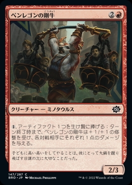 画像1: 《ペンレゴンの剛牛/Penregon Strongbull(147)》【JPN】[BRO赤C] (1)