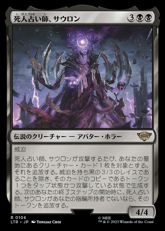 公式正規販売店 【年末価格】MTG foil 夜陰明神 英語版