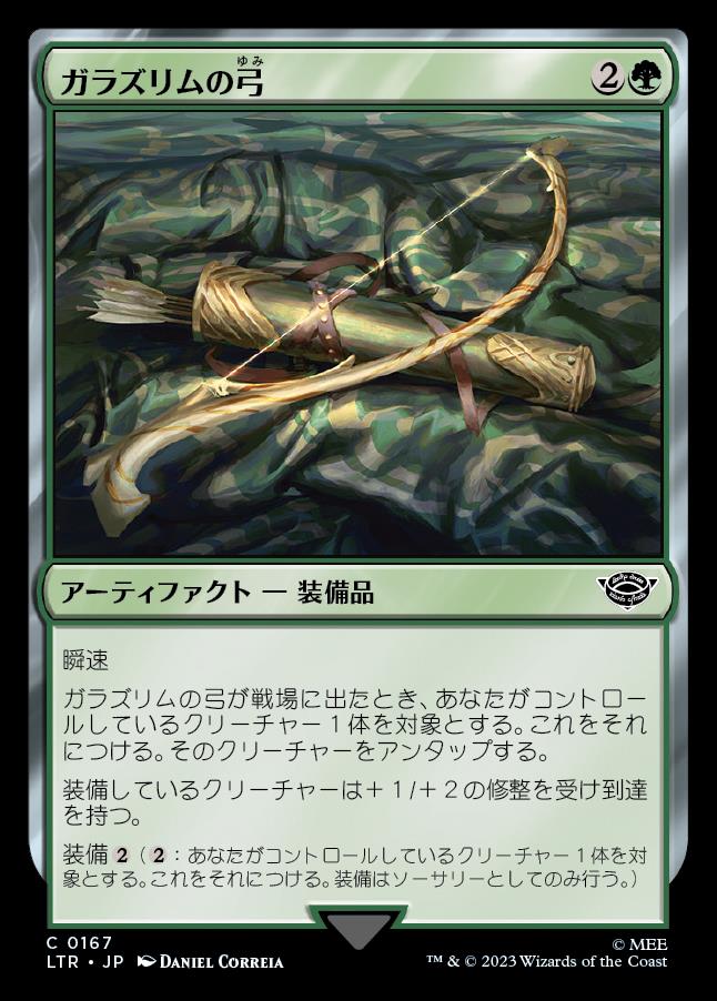 画像1: 《ガラズリムの弓/Galadhrim Bow(0167)》【JPN】[LTR緑C] (1)