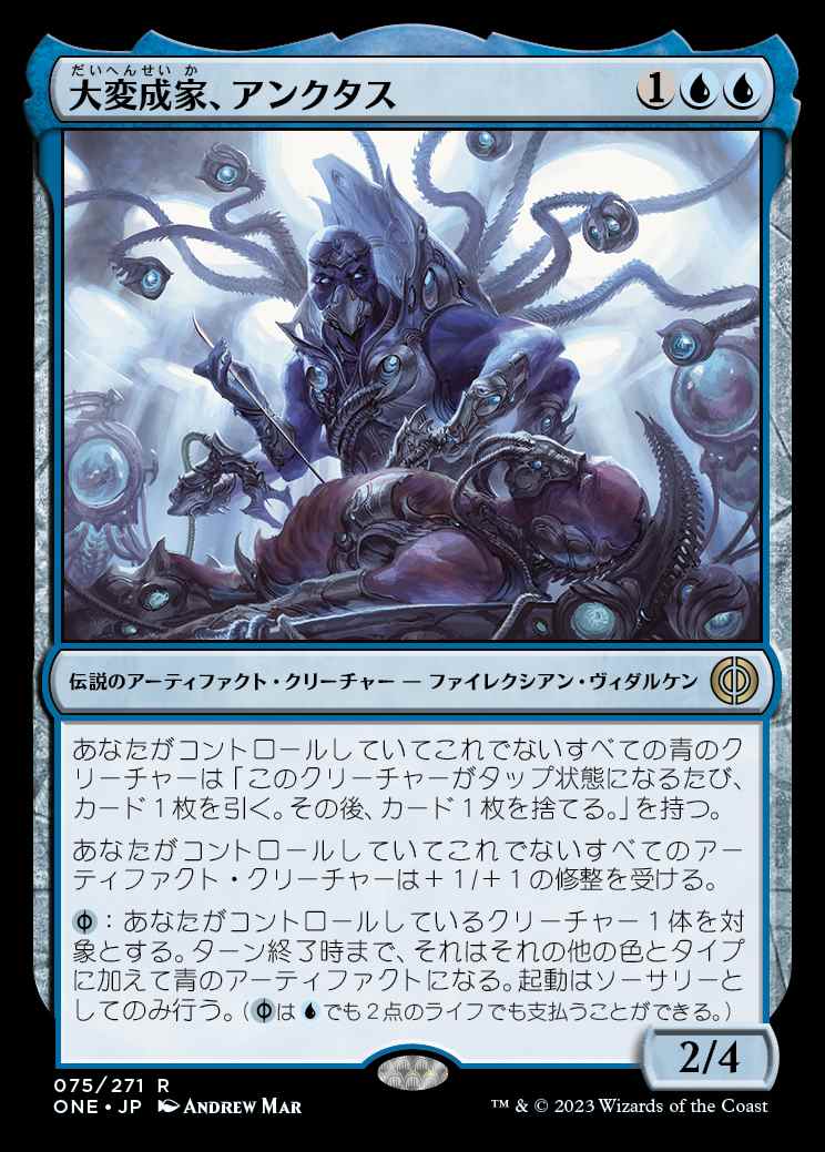 画像1: 大変成家、アンクタス/Unctus, Grand Metatect (1)