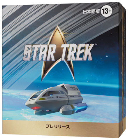 画像1: 【イベント予約】スター・トレック プレリリース 11/7(土) (1)